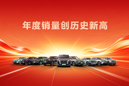 创历史新高！人生就是博汽车2025年销售新车132.37万辆，同比增长7.33%